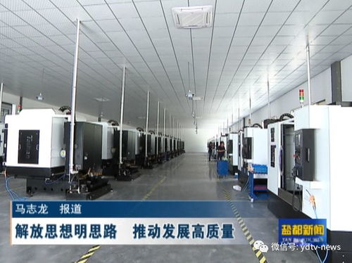 高質(zhì)量發(fā)展 解放思想明思路 推動發(fā)展高質(zhì)量
