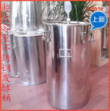 不銹鋼發酵桶 釀酒設備的新選擇